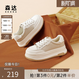 森达小白鞋女鞋春款爆款商场同款厚底日常百搭休闲板鞋SWS01AM4