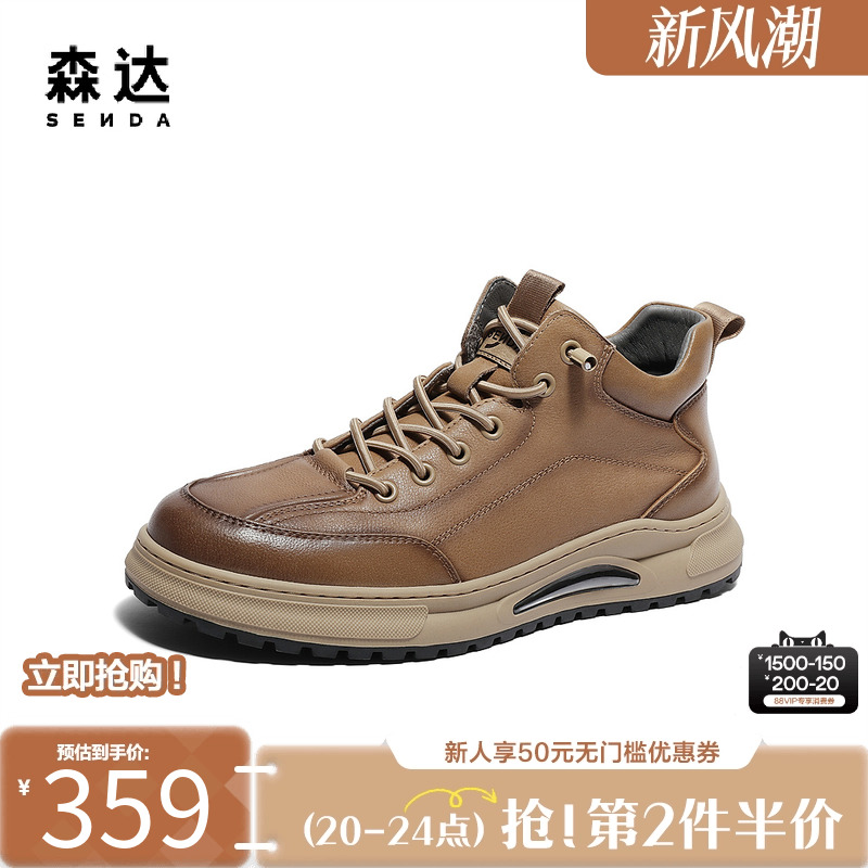 户外运动舒适休闲