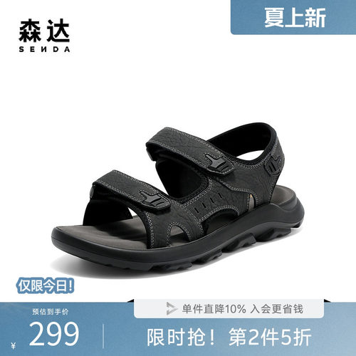 森达运动凉鞋男夏新商场同款耐磨皮凉鞋素面轻便沙滩凉鞋1XF01BL5