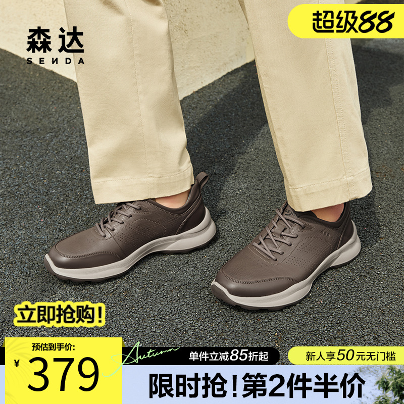 森达2024秋舒适行走健步休闲鞋