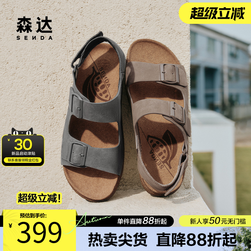 森达勃肯鞋男款2025夏新商场同款舒适轻便平底凉鞋K4733BL5
