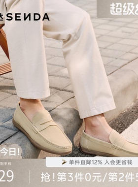 森达老钱风豆豆鞋男2026春季新款一脚蹬圆头休闲乐福皮鞋QJ062AM6