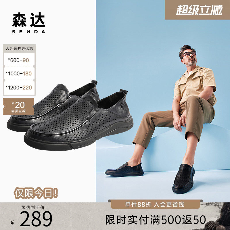 森达豆豆乐福鞋男夏季一脚蹬休闲网面打孔牛皮鞋父亲皮鞋1BH01BM4