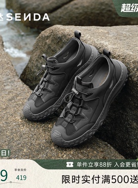 森达溯溪风鞋男2026夏新商场同款运动网面厚底防滑休闲鞋2FC01BM6