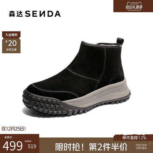森达厚底高帮运动休闲保暖雪地靴