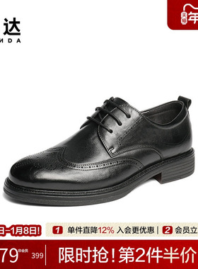 明星同款森达正装皮鞋男2025秋新商场同款英伦布洛克皮鞋1XR01CM5