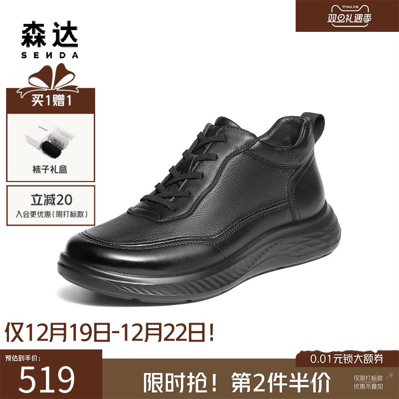 森达高帮运动鞋舒适羊皮休闲皮靴