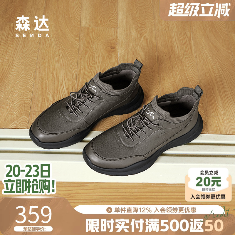 森达健步鞋男春秋商场同款户外运动满帮免系带厚底休闲鞋1SM01DM4