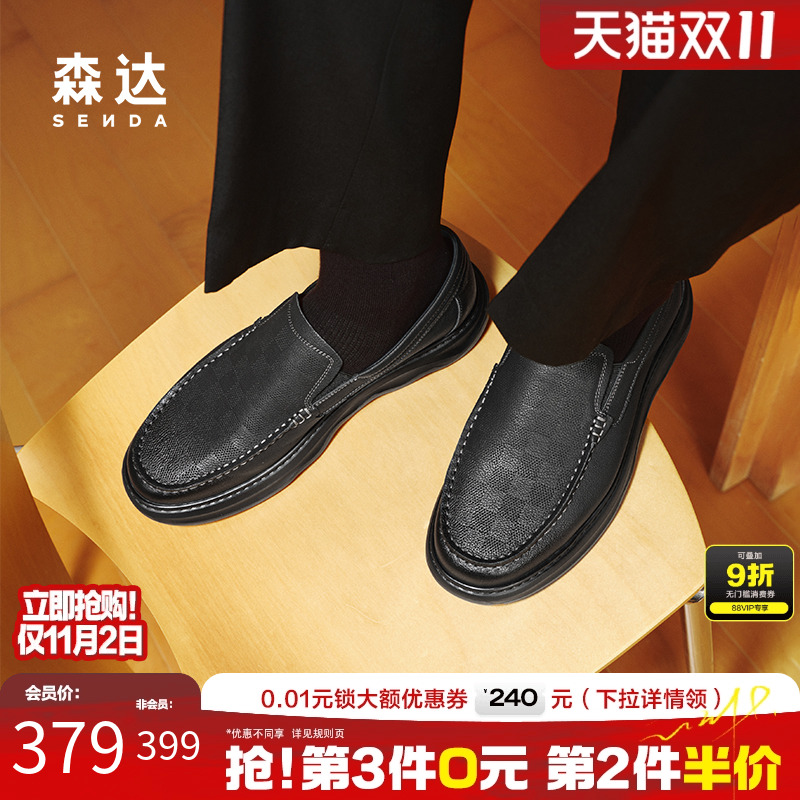 森达休闲皮鞋男2025春新商场同款舒适通勤一脚蹬平底单鞋V9T20AM5