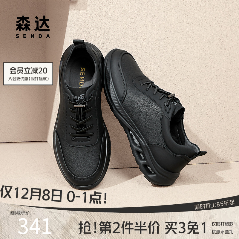 森达商旅健步鞋轻便软弹运动鞋
