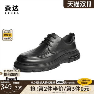 QJ041DM5 商务通勤简约系带皮鞋 森达休闲皮鞋 2025冬新厚底牛皮男鞋