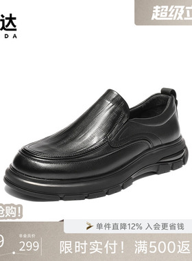 森达休闲皮鞋冬新厚底头层皮鞋男鞋商务通勤一脚蹬休闲鞋QJ040DM5