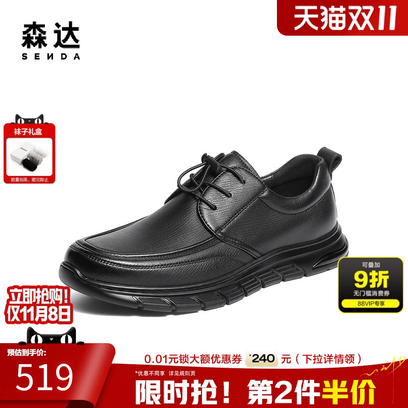 森达商务运动休闲软面羊皮皮鞋男