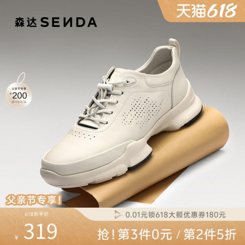 森达打孔轻便透气休闲运动健步鞋