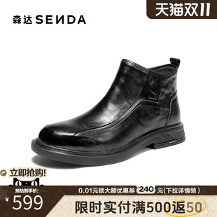 时尚 商场同款 潮流休闲短靴DB009DD5 新款 森达皮靴男2025冬季