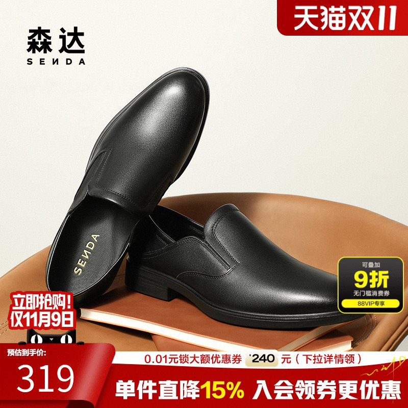 森达正装皮鞋2025秋新款一脚蹬商务皮鞋经典牛皮革男装鞋JDZ63CM5