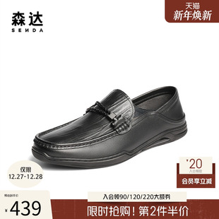 一脚蹬商务休闲皮鞋 乐福鞋 1XB01CM5 男2025秋新商场同款 森达豆豆鞋