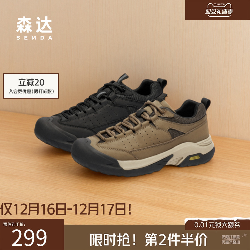 森达运动鞋男款春秋商场同款厚底增高户外复古休闲工装鞋1KP01DM4