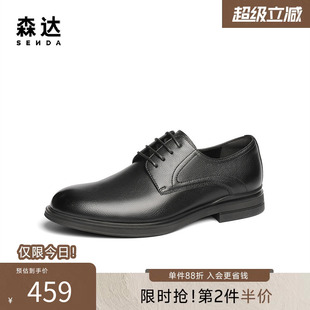 职业通勤正装 森达商务皮鞋 男士 春新商场同款 K4Y02AM5 牛皮德比皮鞋
