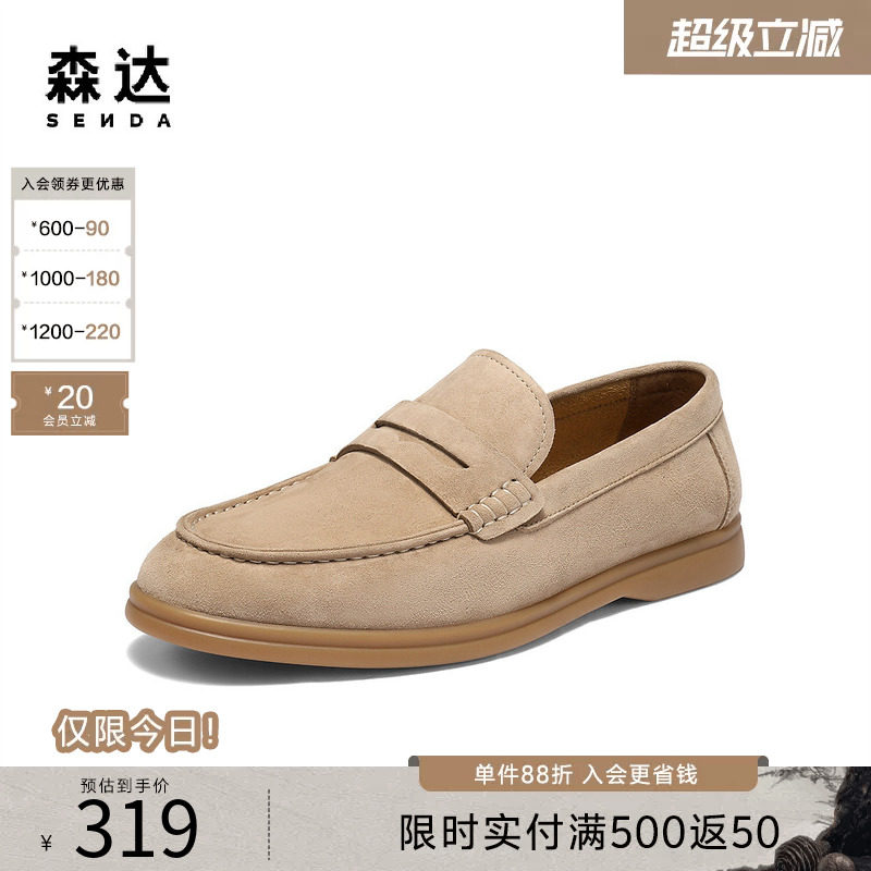 森达休闲皮鞋男冬新一脚蹬时尚舒适老钱风平底牛皮乐福鞋QJ042DM5