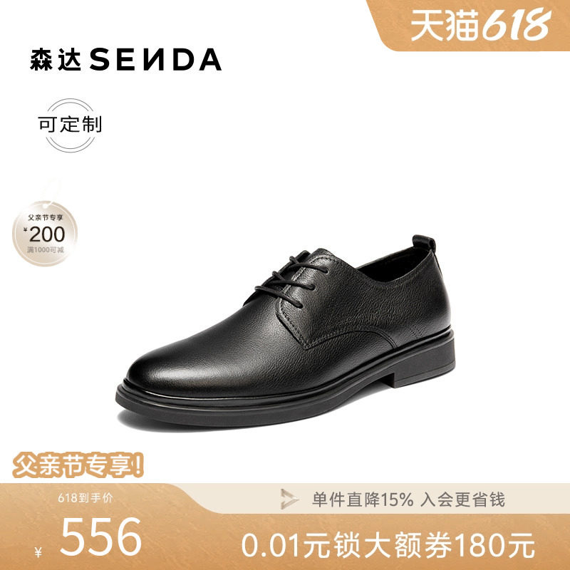 [定制小码38/大码44胖瘦脚]森达正装皮鞋男26夏商务鞋K4303BM6A