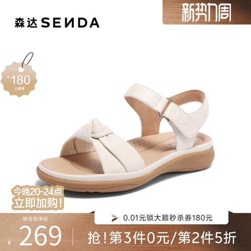 森达舒适凉鞋女夏新款商场同款软面平底行走休闲凉鞋4LK37BL4