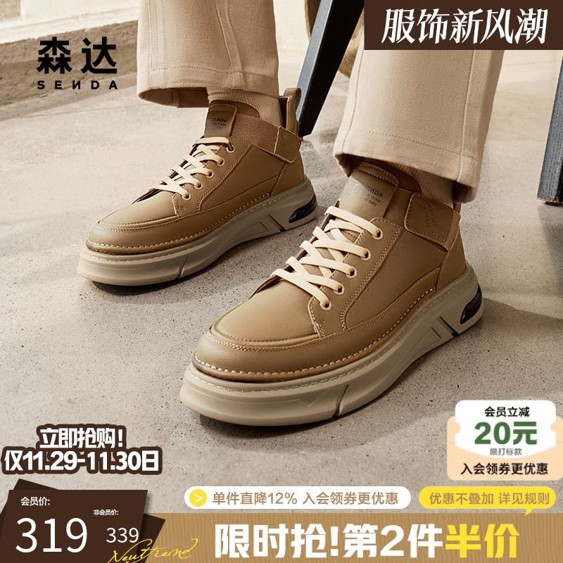 森达男鞋工装鞋厚底休闲板鞋秋冬商场同款运动加绒保暖鞋V3050DD4