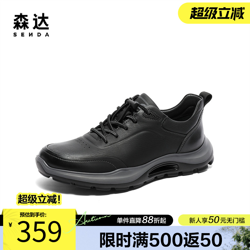 森达健步鞋男足弓缓震舒适不累脚