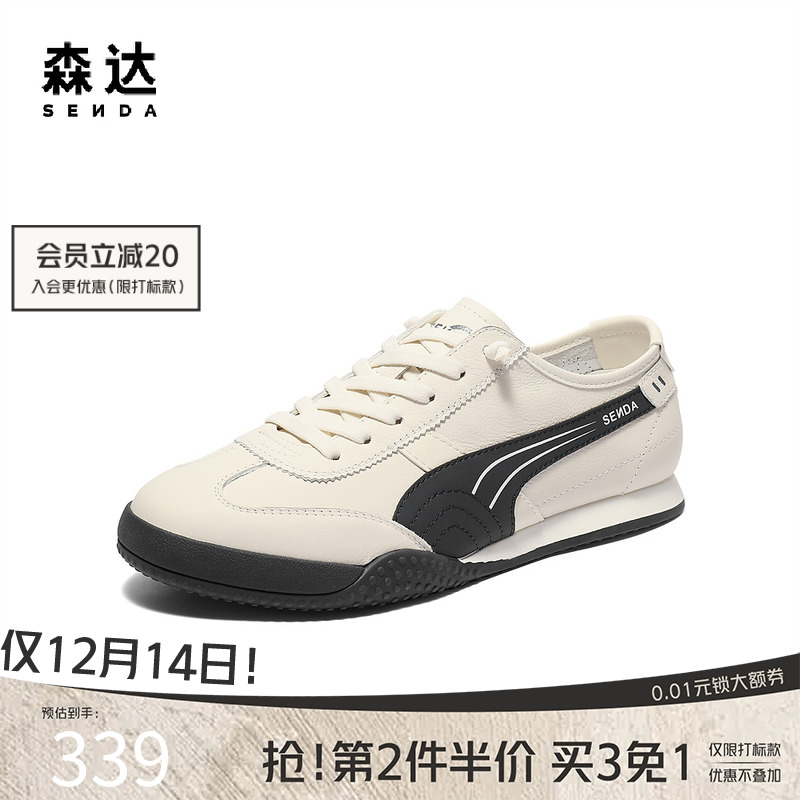 森达阿甘德训板鞋休闲百搭小白鞋