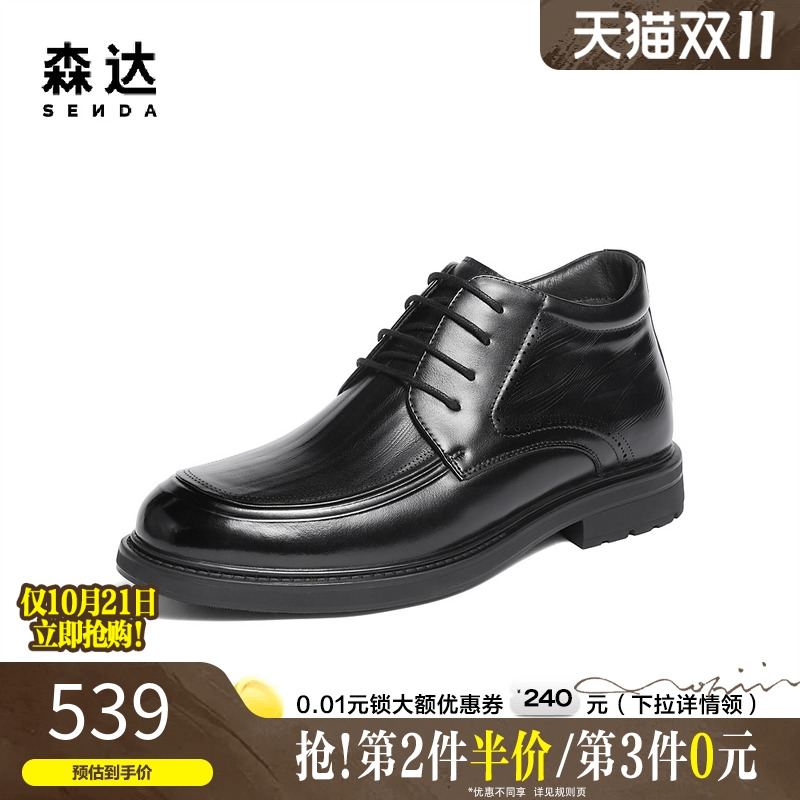 森达头层牛皮商务加绒保暖男皮靴