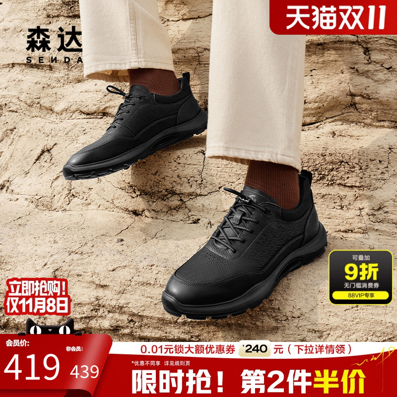 森达户外休闲舒适缓震运动鞋