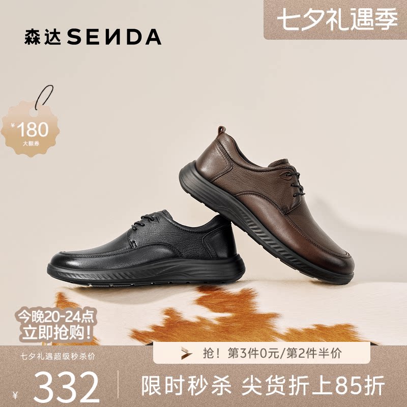 森达2026春新商场同款休闲皮鞋
