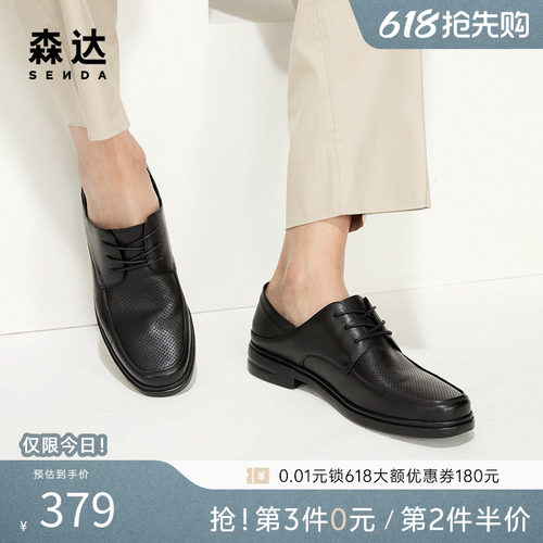 舒适正装皮鞋森达商务通勤