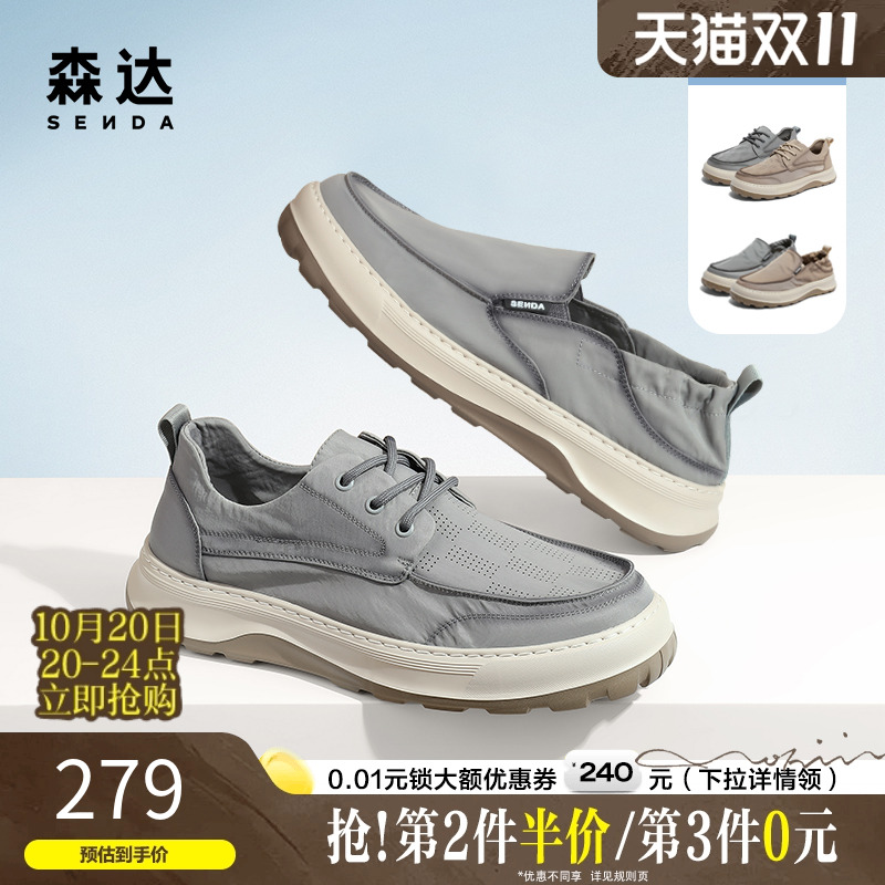 森达舒适新款软底爸爸帆布鞋休闲