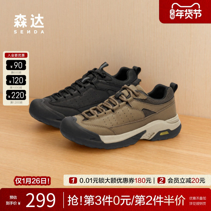 森达运动鞋男款春秋商场同款厚底增高户外复古休闲工装鞋1KP01DM4,流行男鞋,健步鞋,淘宝优惠券,粉丝福利购,淘宝优惠卷