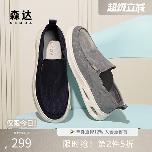 森达布鞋男夏季新款商场同款舒适轻便厚底套脚休闲布鞋43320BM5