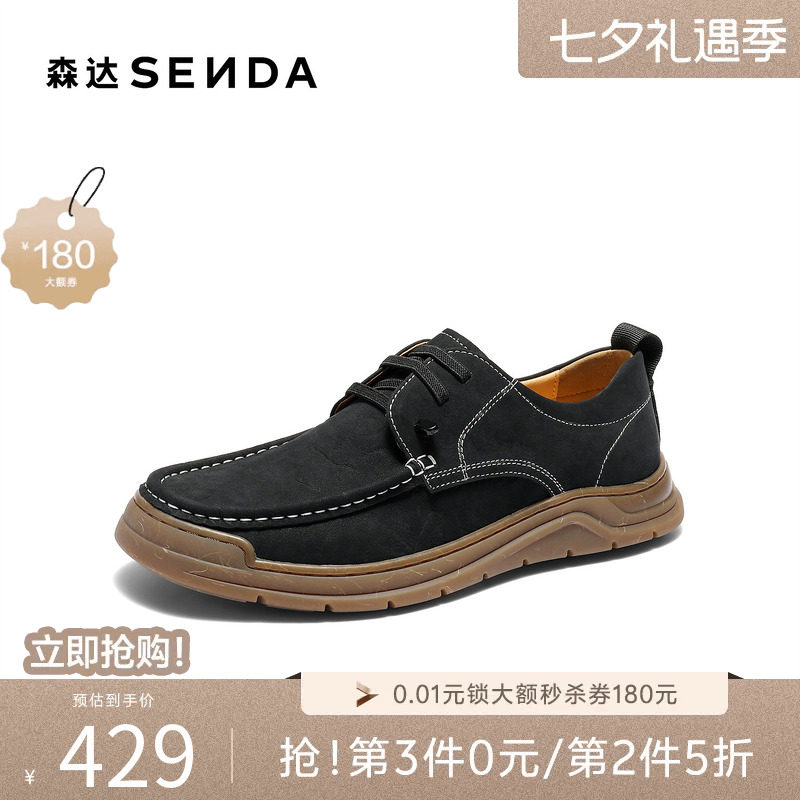 森达休闲皮鞋男2026春季新款车缝线厚底舒适单鞋ZYC13AM6