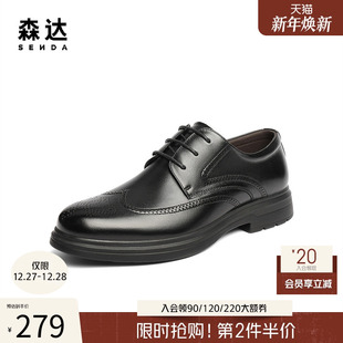 布洛克皮鞋 皮鞋 2025秋季 雕花牛皮革商务正装 JDZ36CM5 新款 森达男鞋