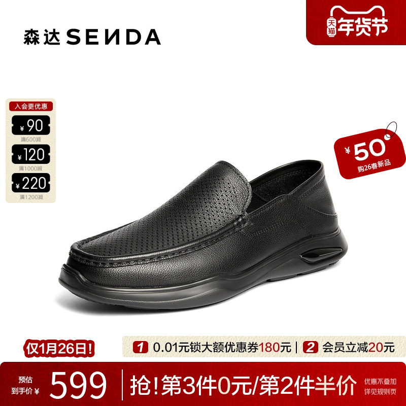 森达休闲皮鞋男2026夏新商场同款一脚蹬软面透气厚底单鞋K7X01BM6,流行男鞋,休闲皮鞋,淘宝优惠券,粉丝福利购,淘宝优惠卷