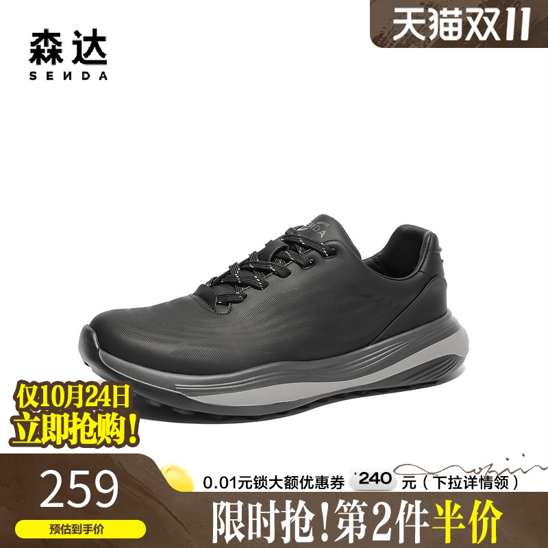 森达健步鞋男2025春季新款商场同款达适行户外休闲运动鞋1VM01AM5