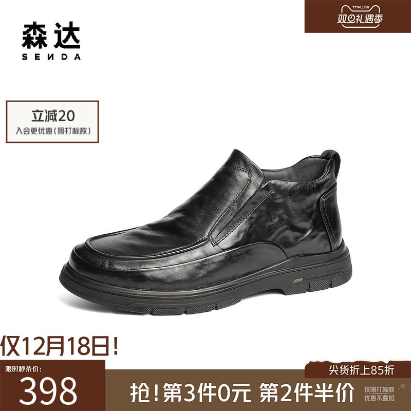 森达休闲皮靴男秋冬舒适褶皱皮鞋保暖舒适套脚商务黑皮靴JDZ12DM4