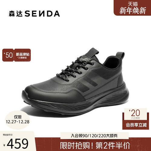 森达2026春新户外运动厚底健步鞋