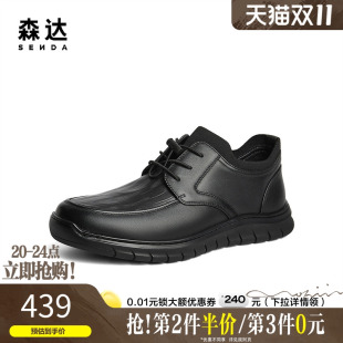 百搭皮鞋 森达休闲皮鞋 系带舒适通勤时尚 秋冬商场同款 V2711DM4 男士