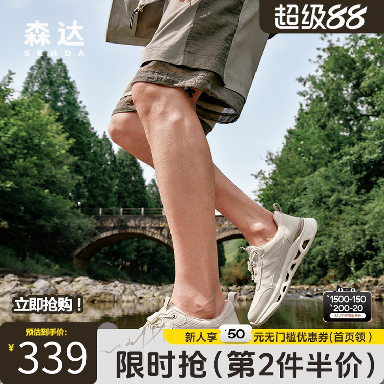 森达男鞋厚底休闲运动透气网面鞋