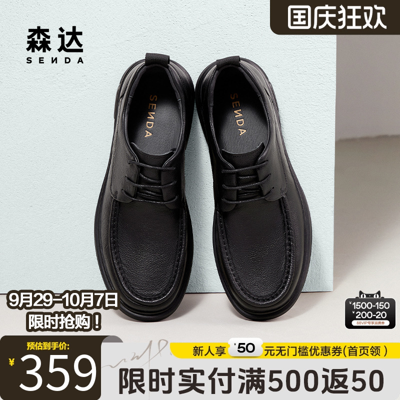 森达休闲皮鞋男春秋舒适软面简约百搭系带真皮平底休闲鞋JDZ04DM4