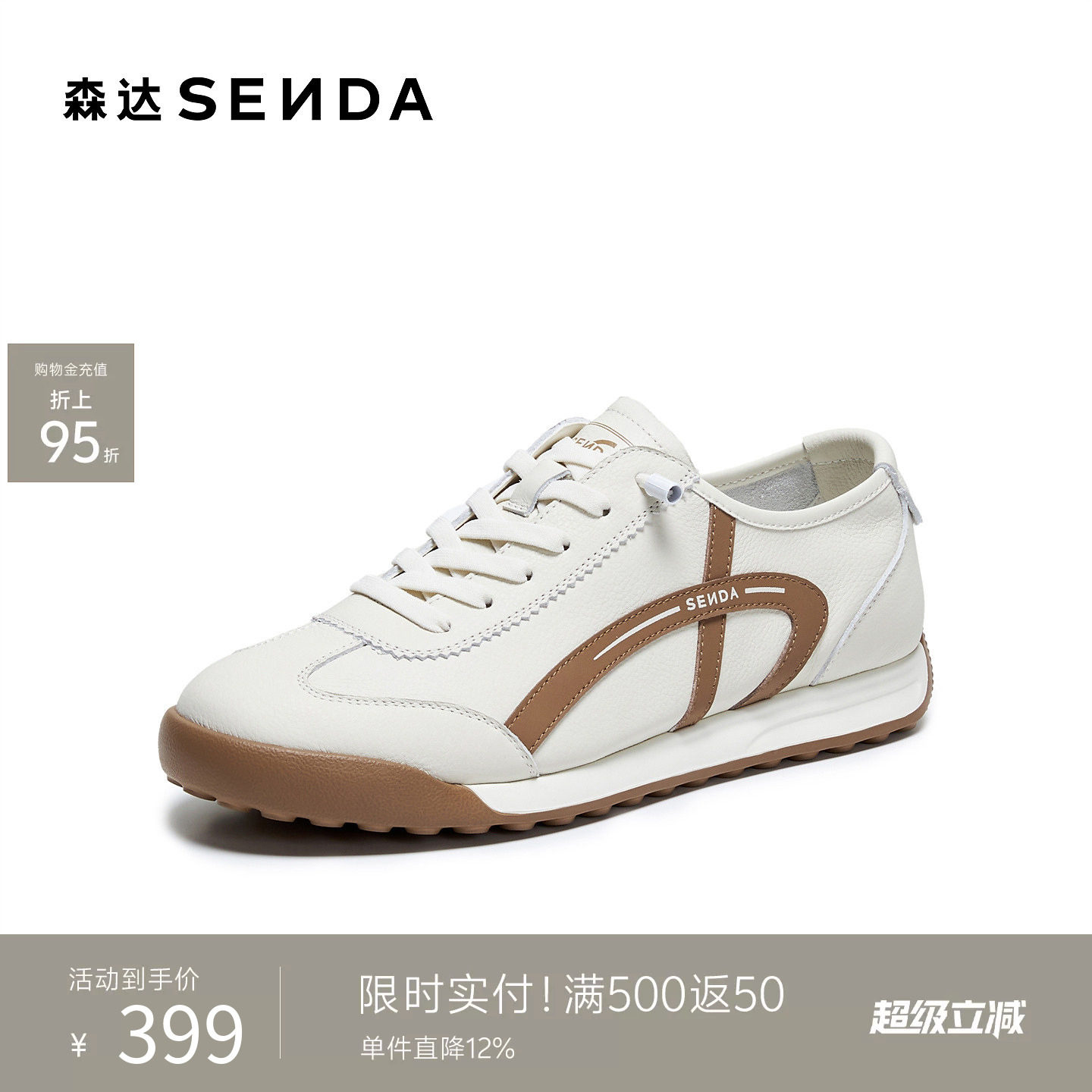 森达牛皮革休闲运动网球小白板鞋