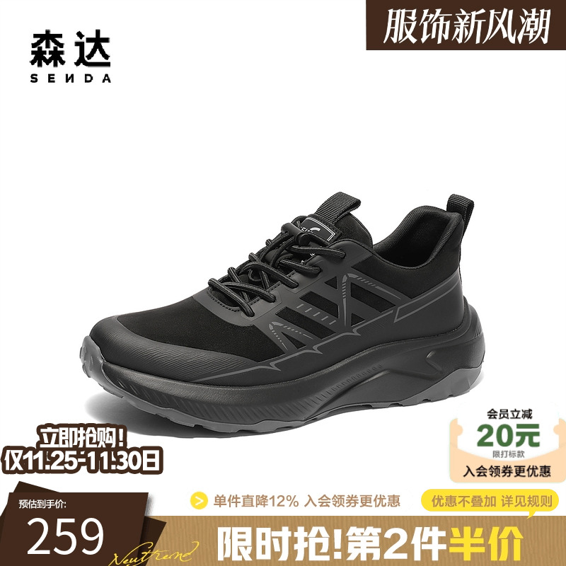 森达健步鞋男款2025春季新款商场同款达适行运动风休闲鞋1VJ01AM5