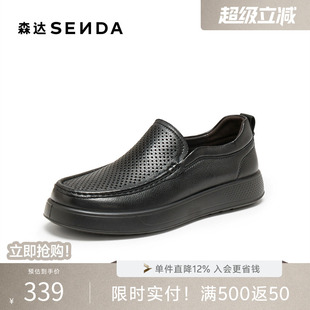 森达休闲皮鞋男2026夏新厚底打孔透气通勤黑色休闲羊皮鞋QJ102BM6