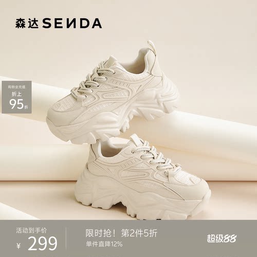 森达黑色老爹鞋女26新款厚底增高休闲鞋商场同款巨好看百搭XWH01