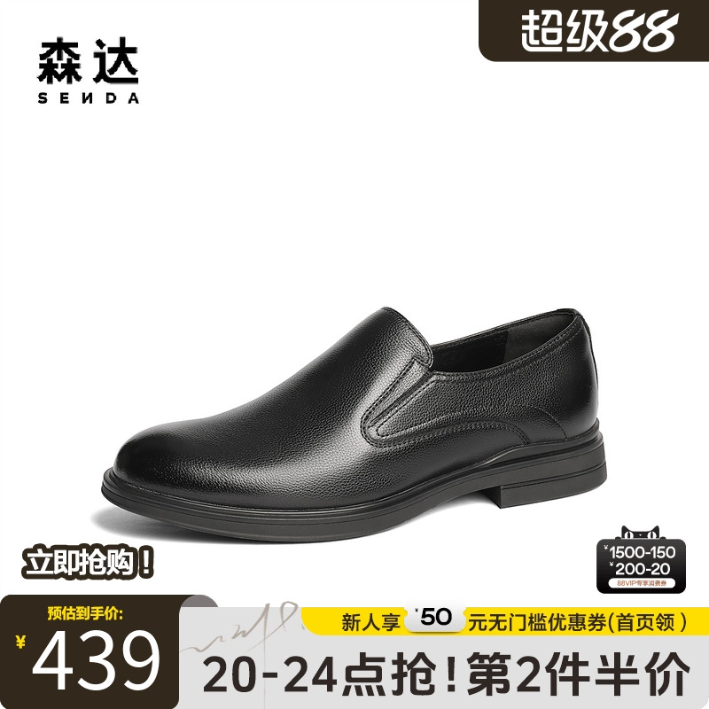 森达商务皮鞋男士2025春新商场同款职业简约通勤正装皮鞋K4Y01AM5
